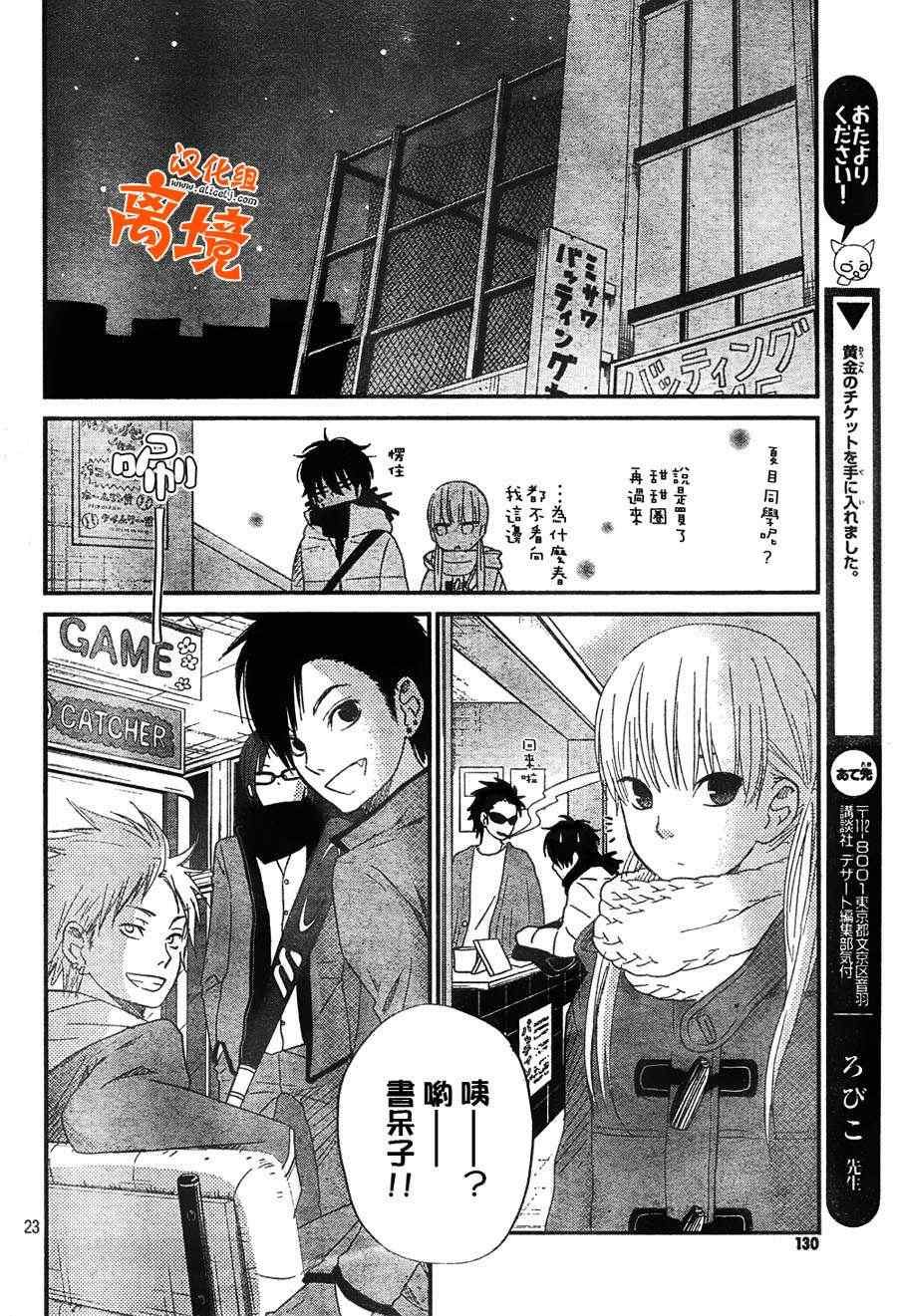 第25话