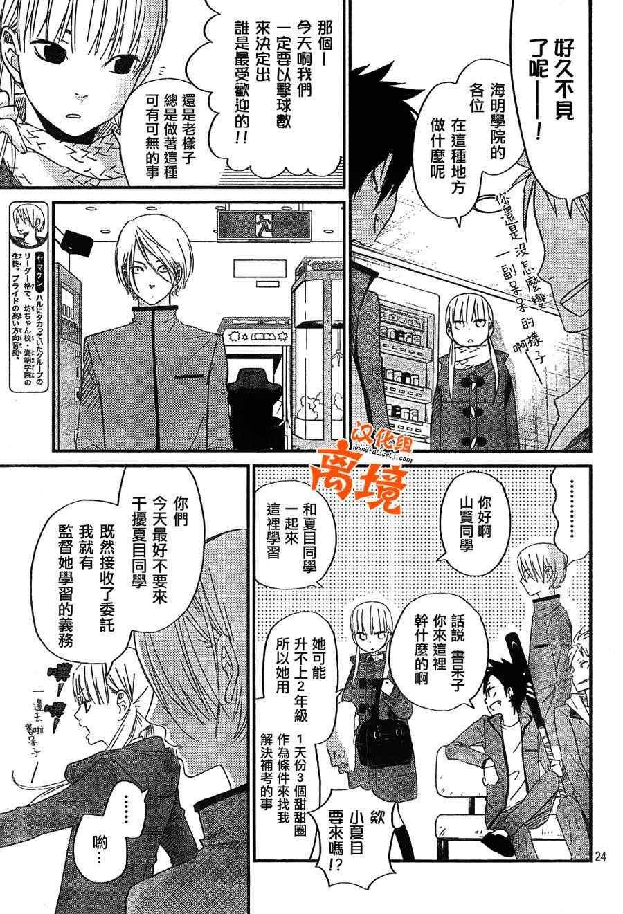 第25话