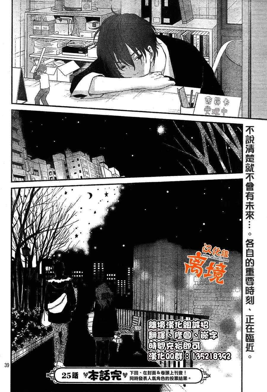 第25话