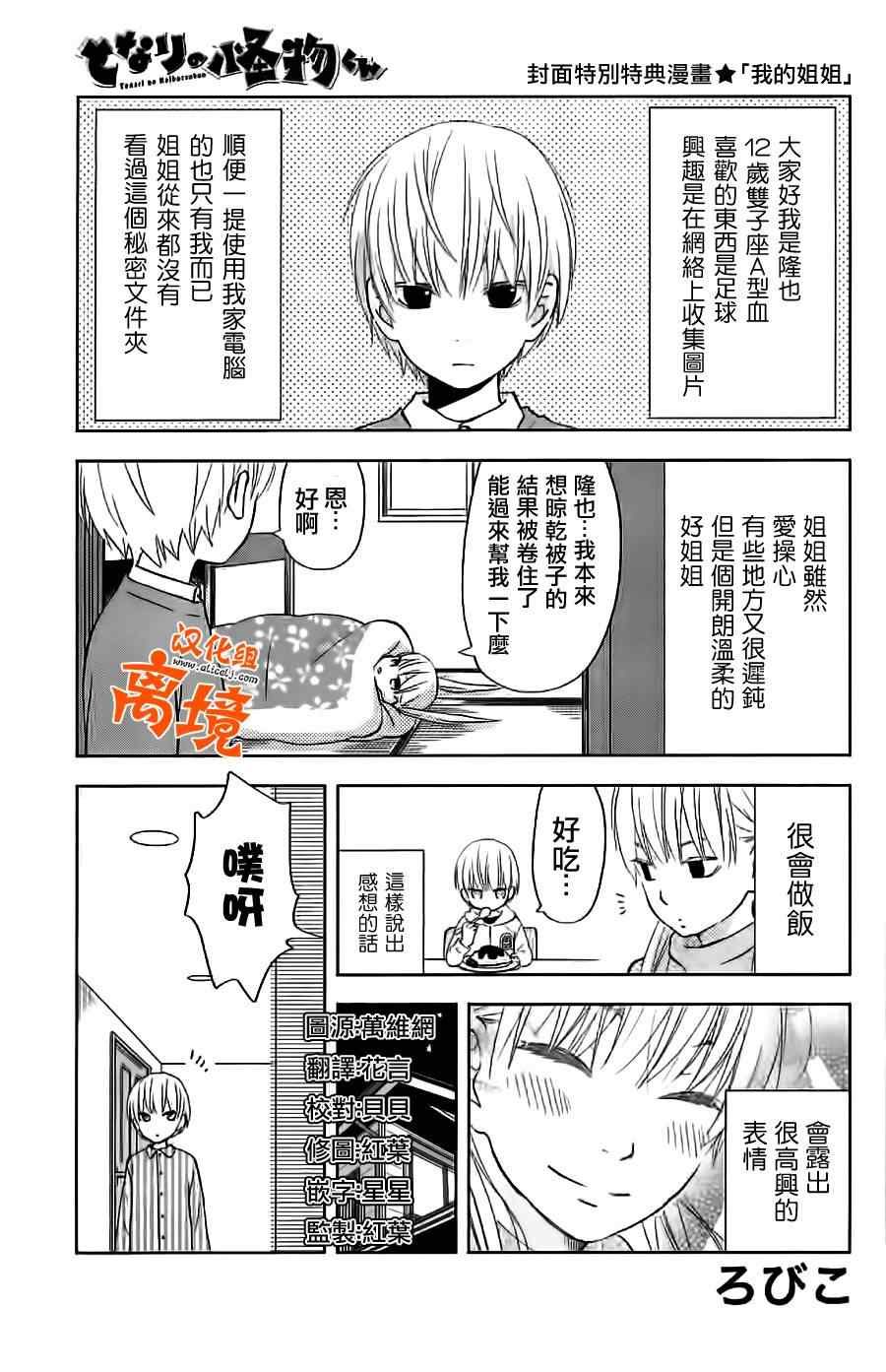 怪同学特别篇2