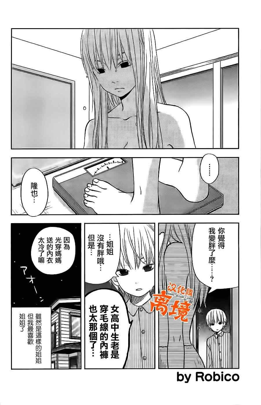 怪同学特别篇2