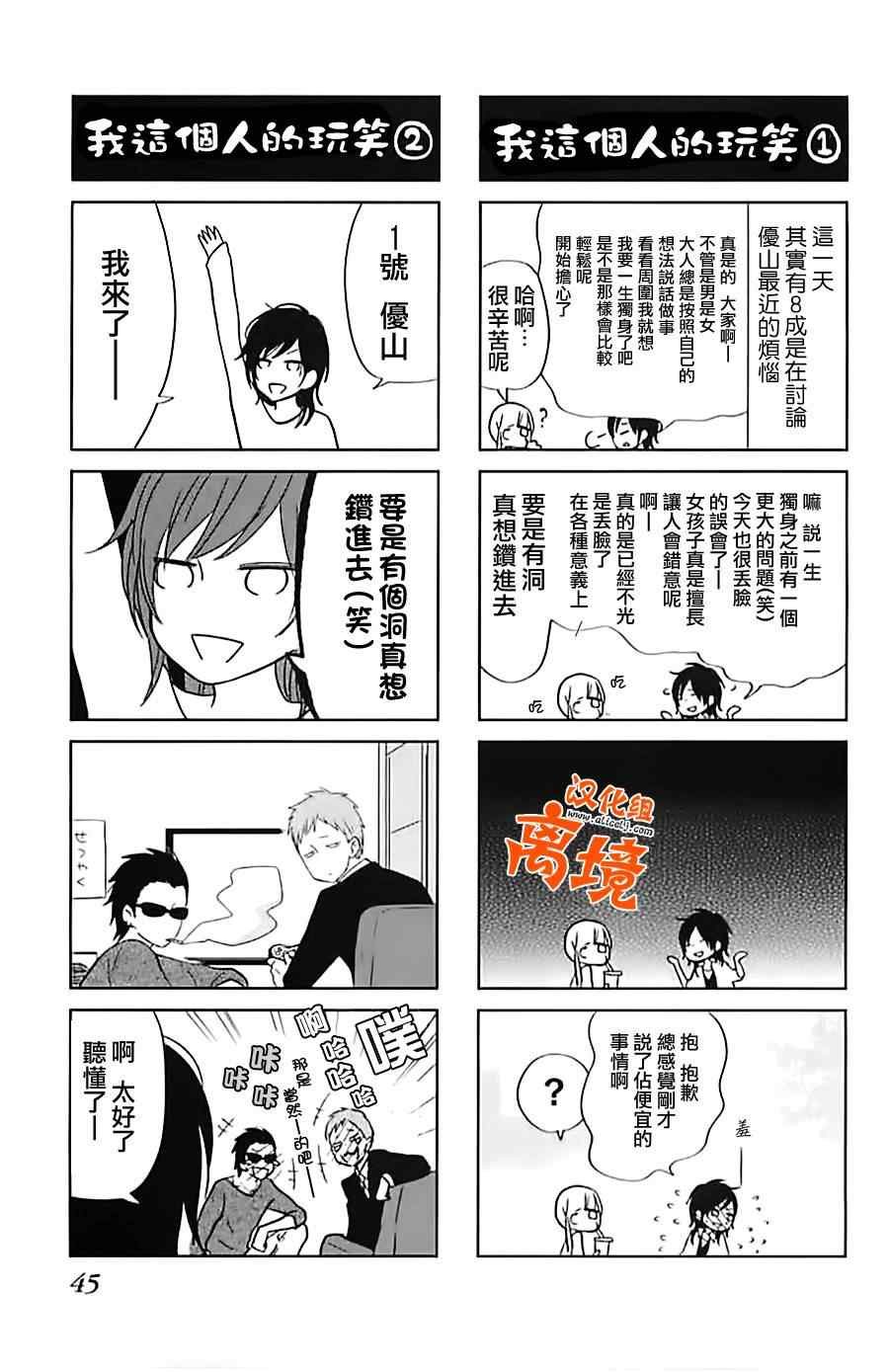 怪同学特别篇2