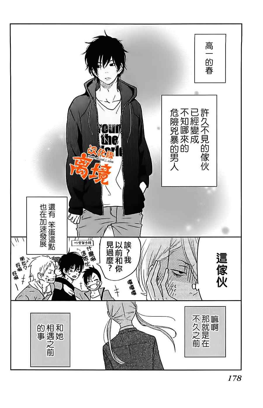 怪同学特别篇2