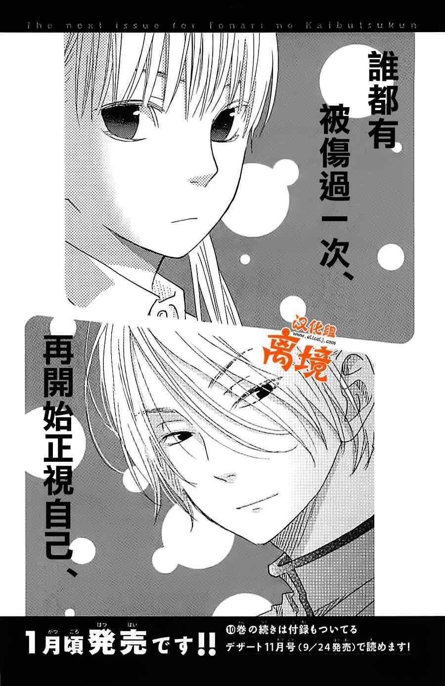 怪同学特别篇2