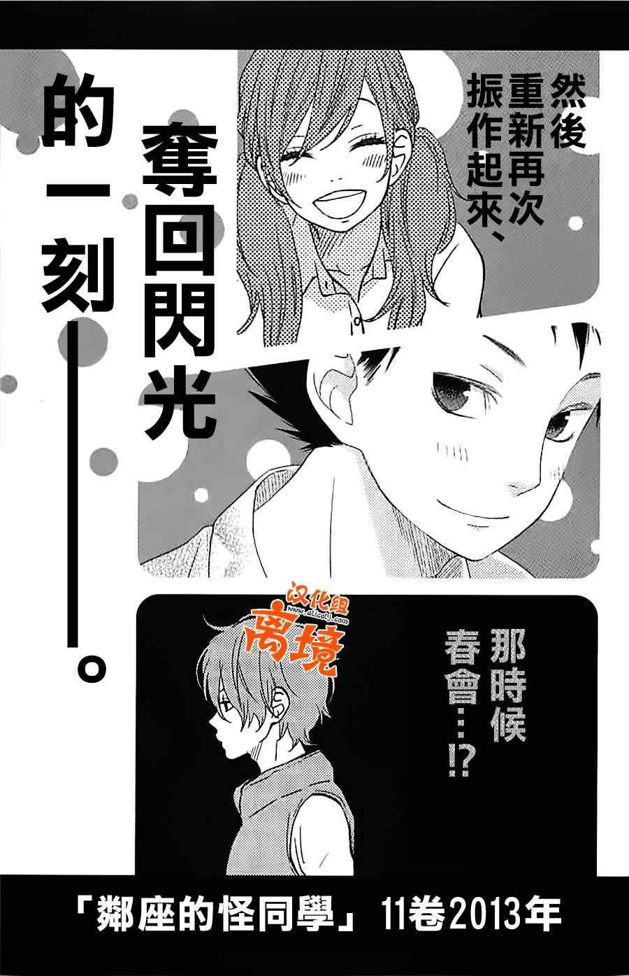 怪同学特别篇2