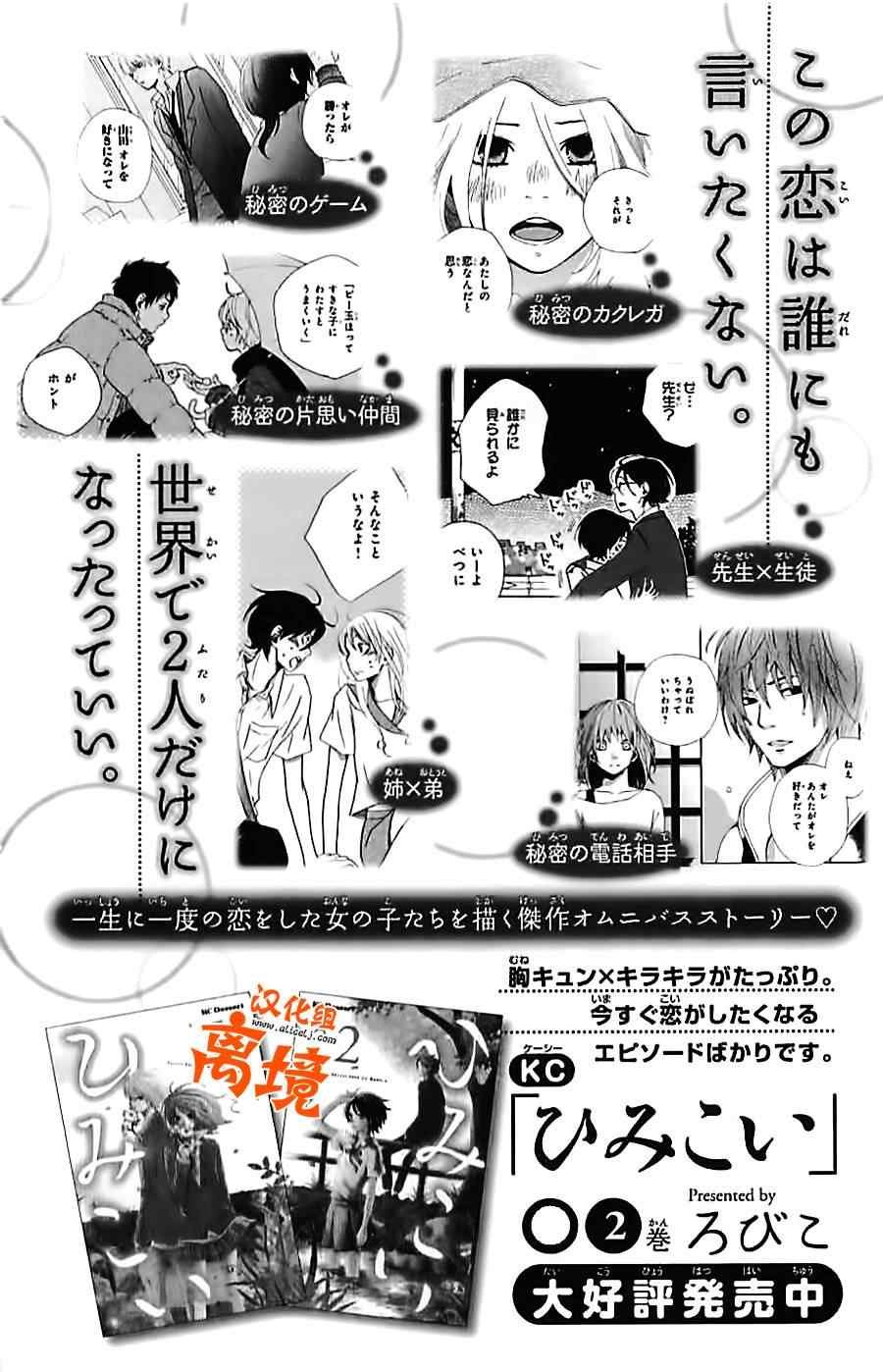 怪同学特别篇2