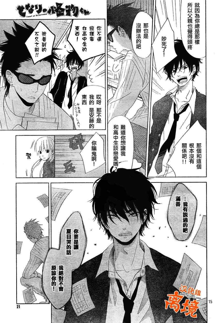 第26话