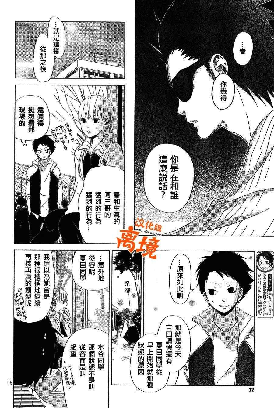 第26话