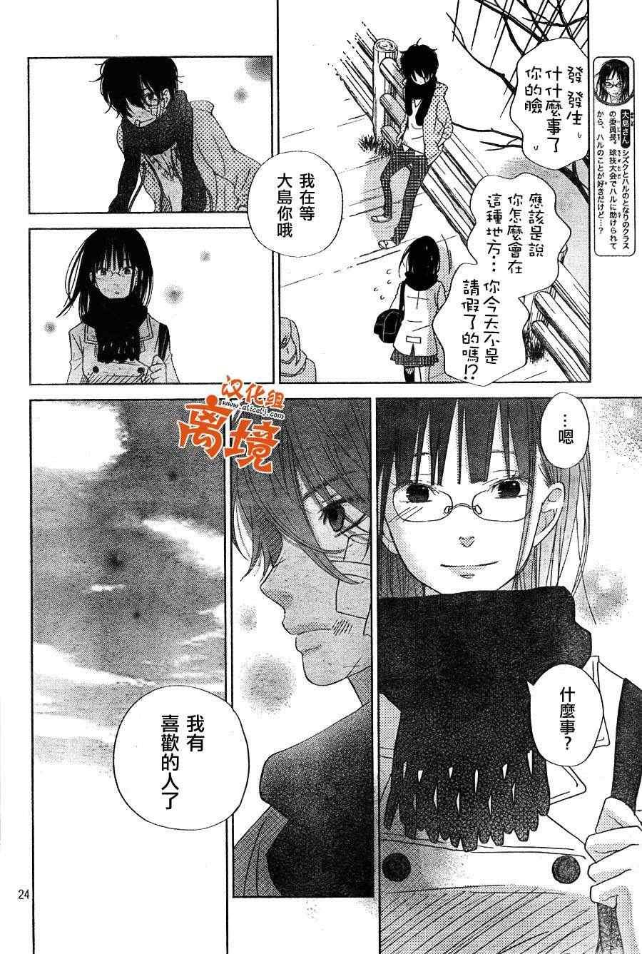 第26话
