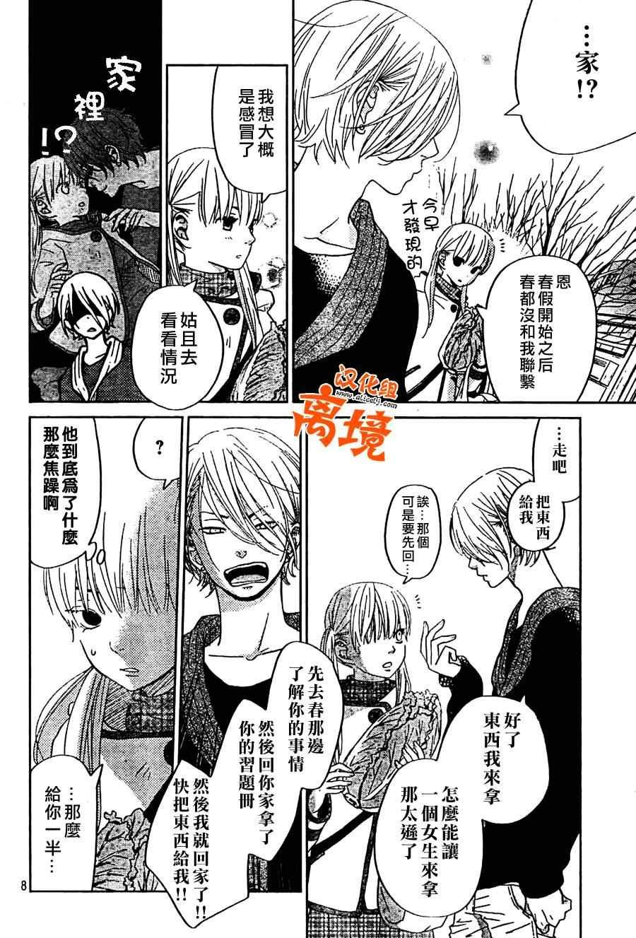 第27话