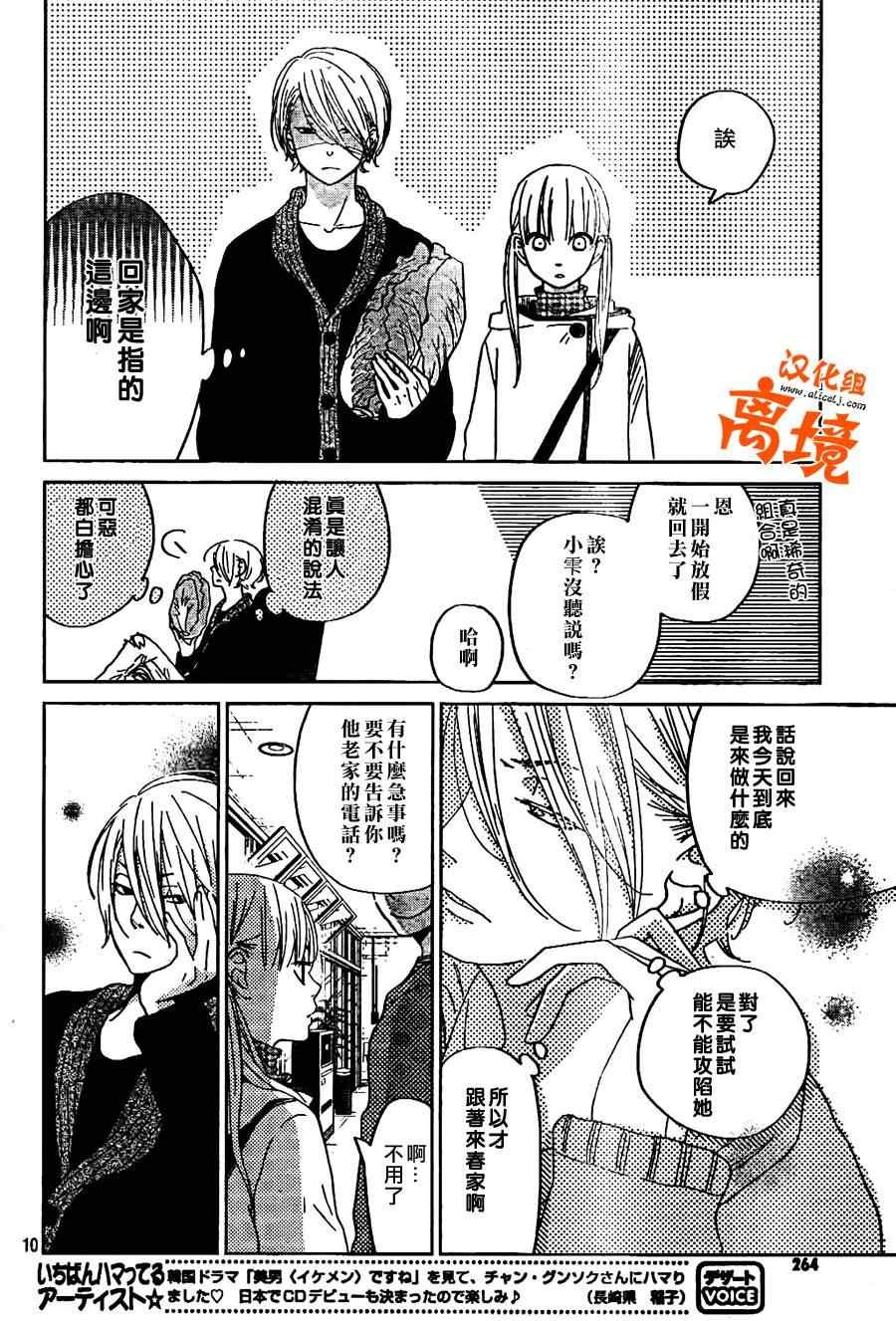 第27话