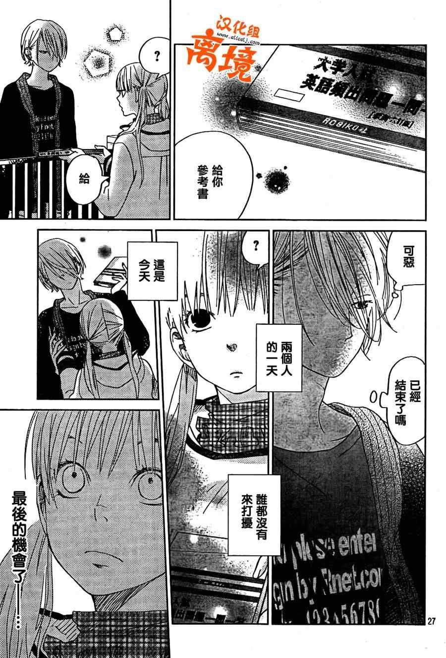 第27话