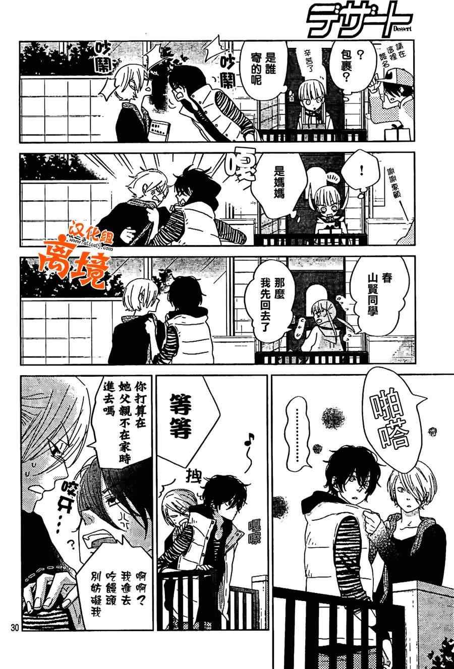第27话
