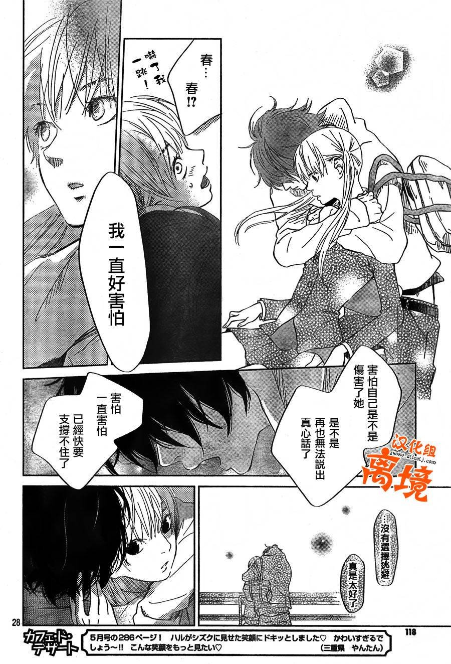 第28话