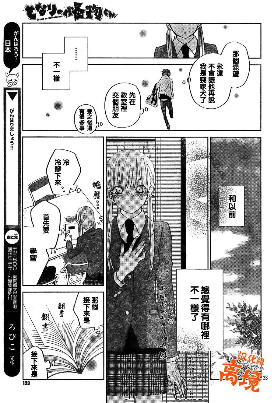 第28话