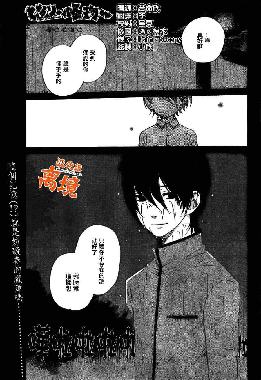 第29话