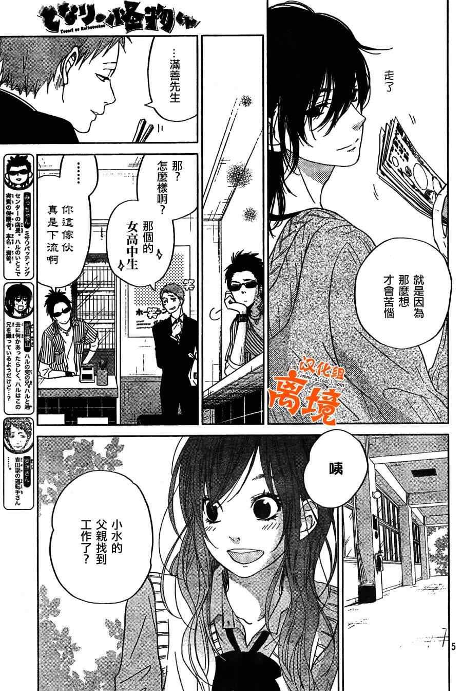 第29话