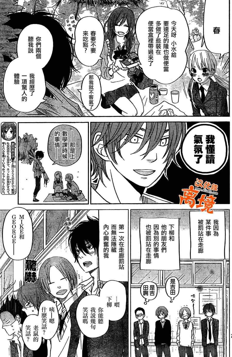 第29话