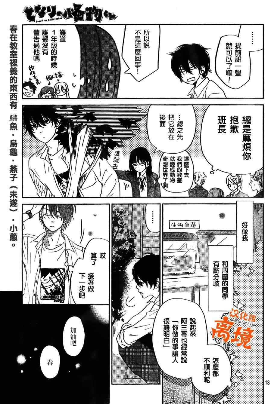 第29话