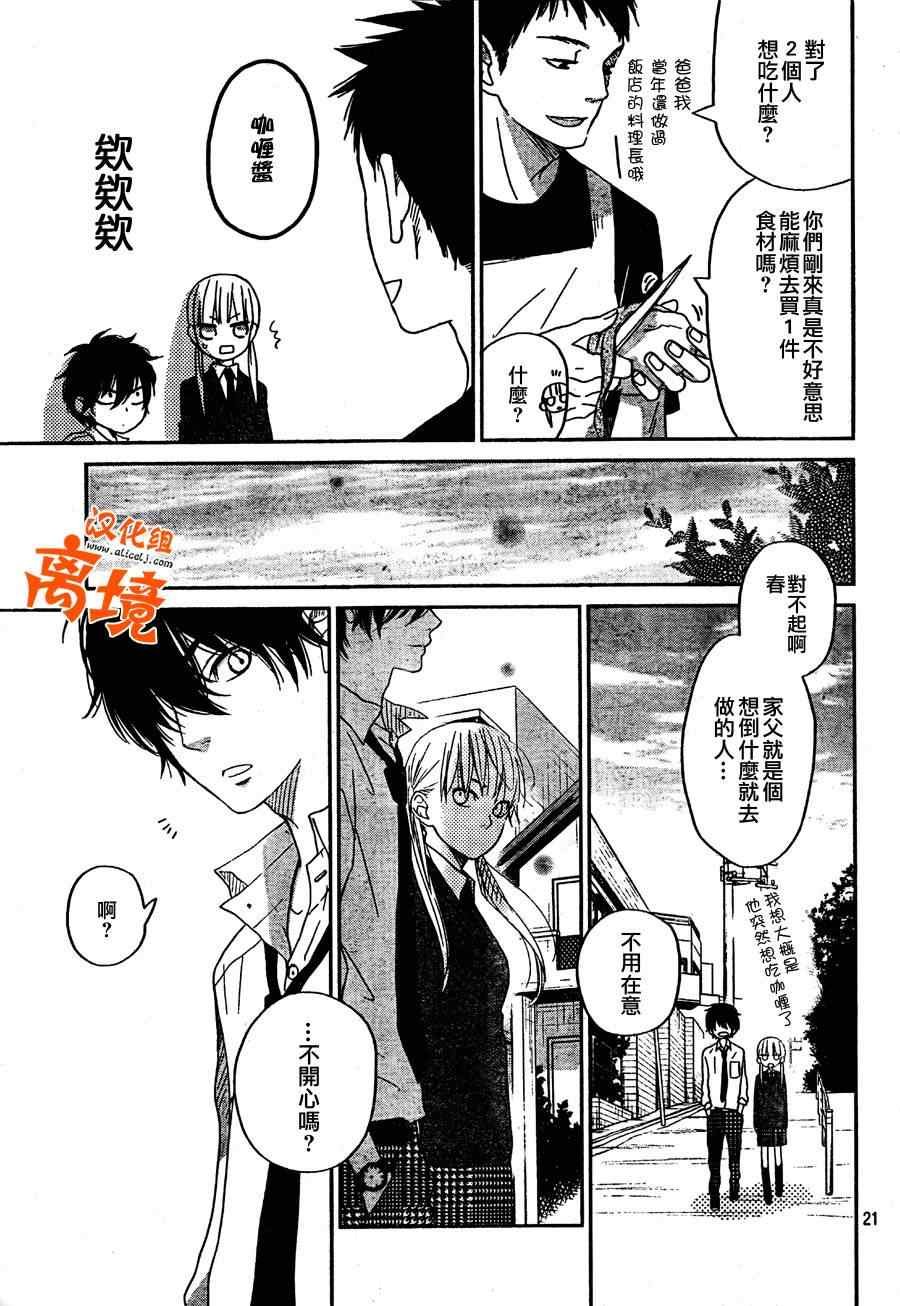 第29话