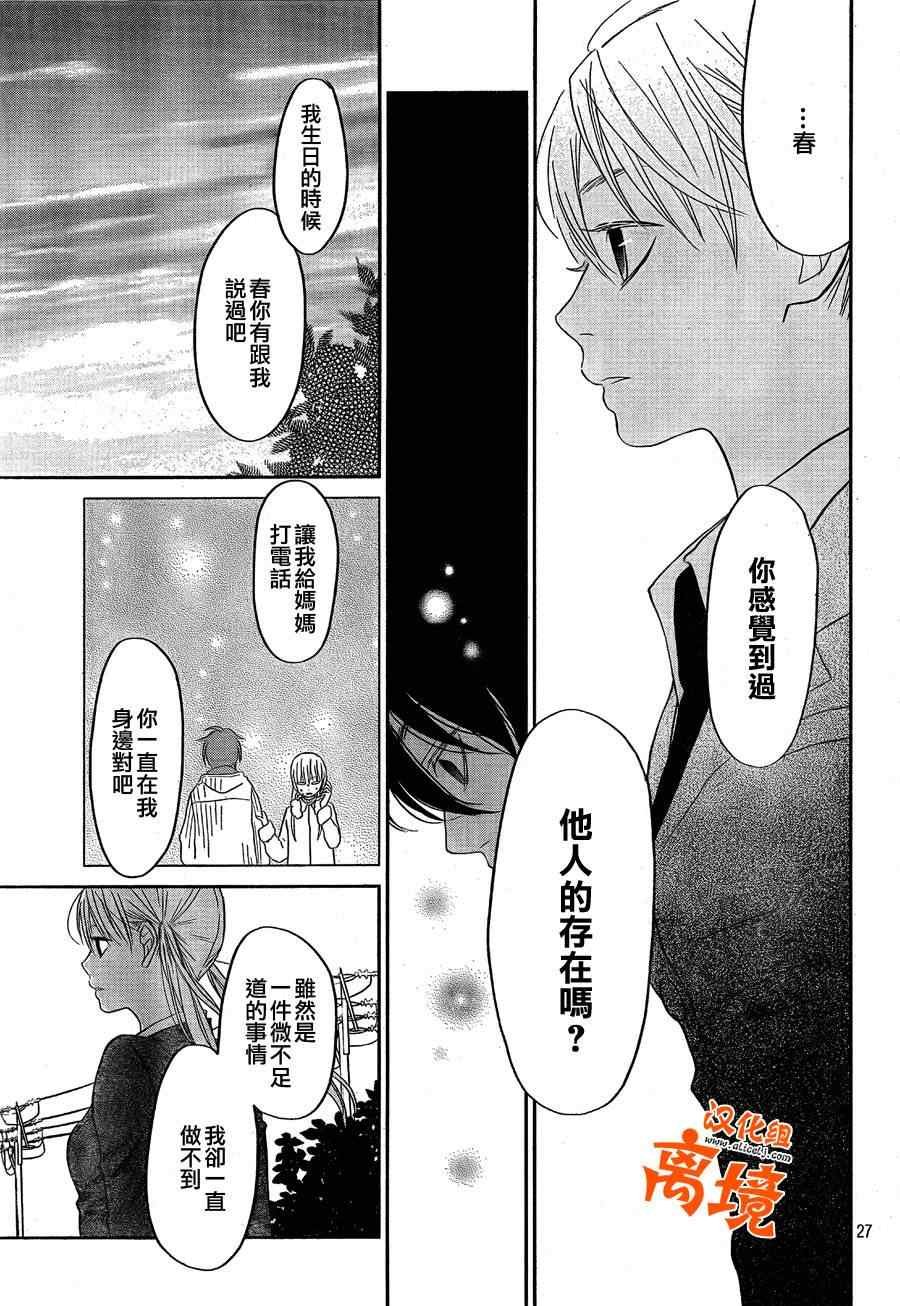 第29话