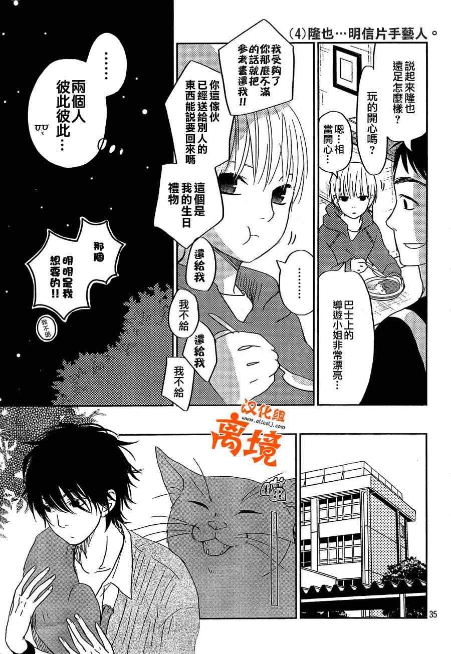 第29话