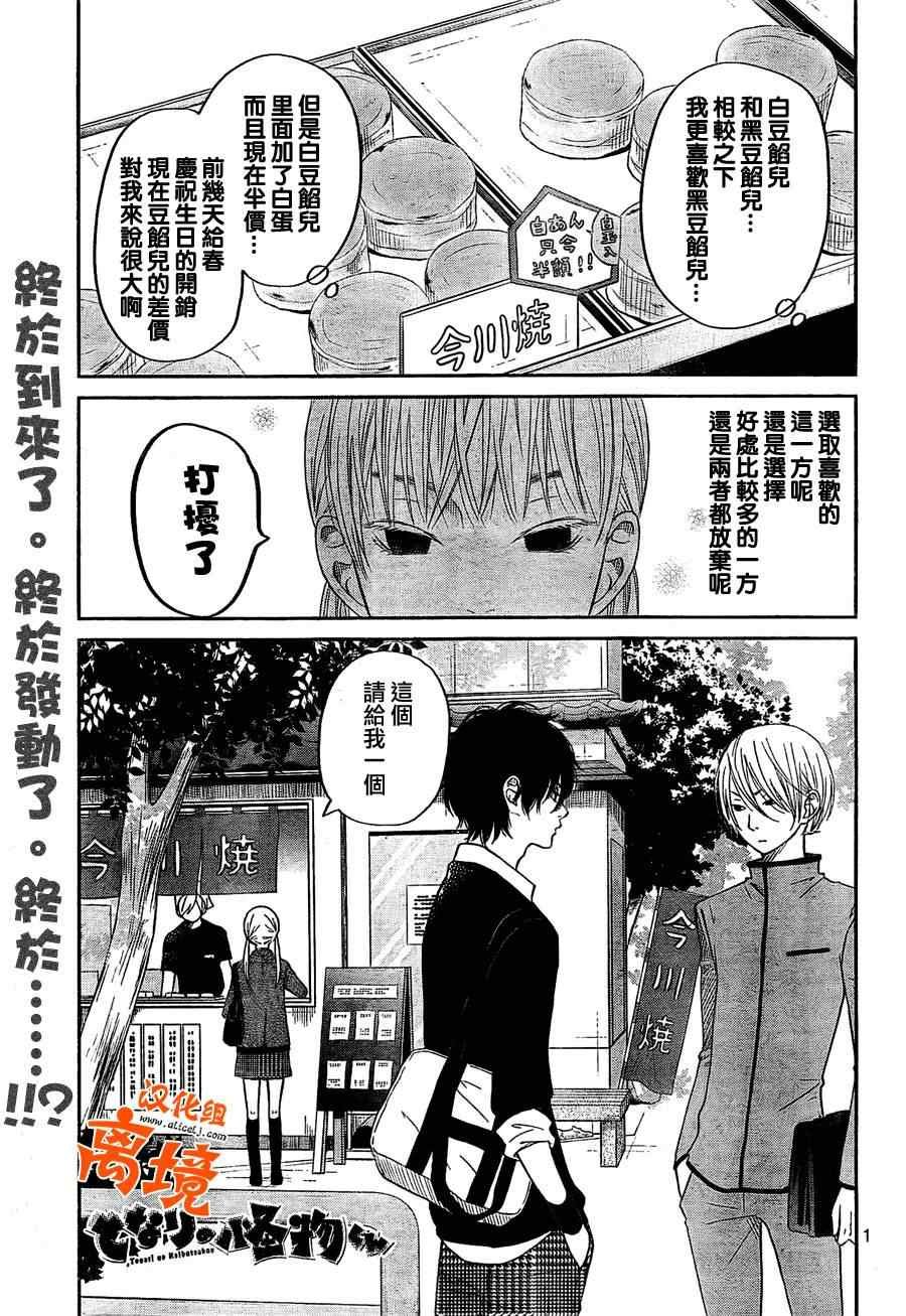 第30话