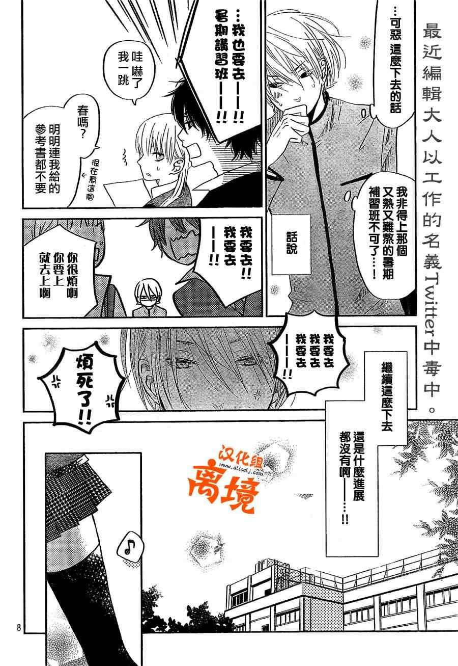 第30话