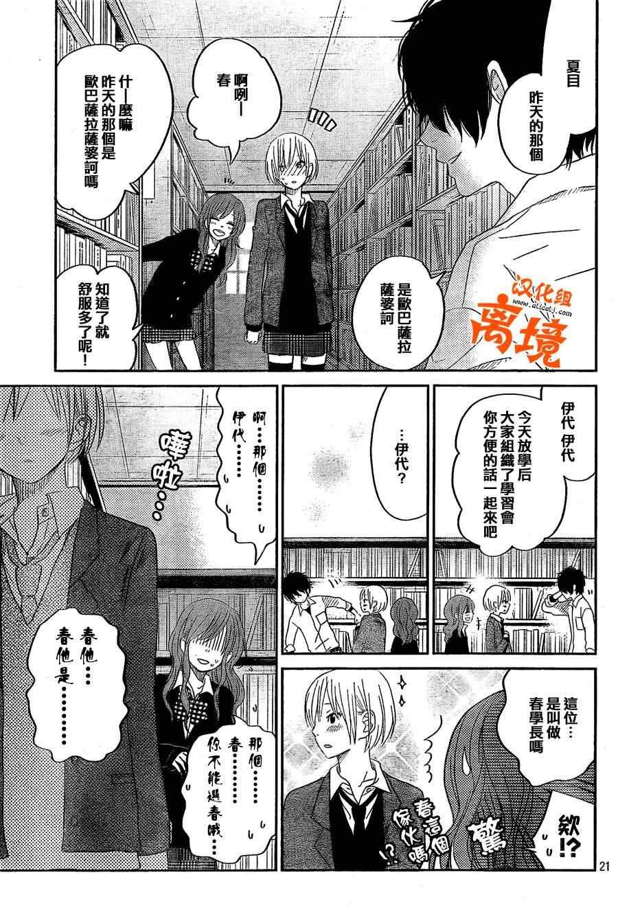 第30话