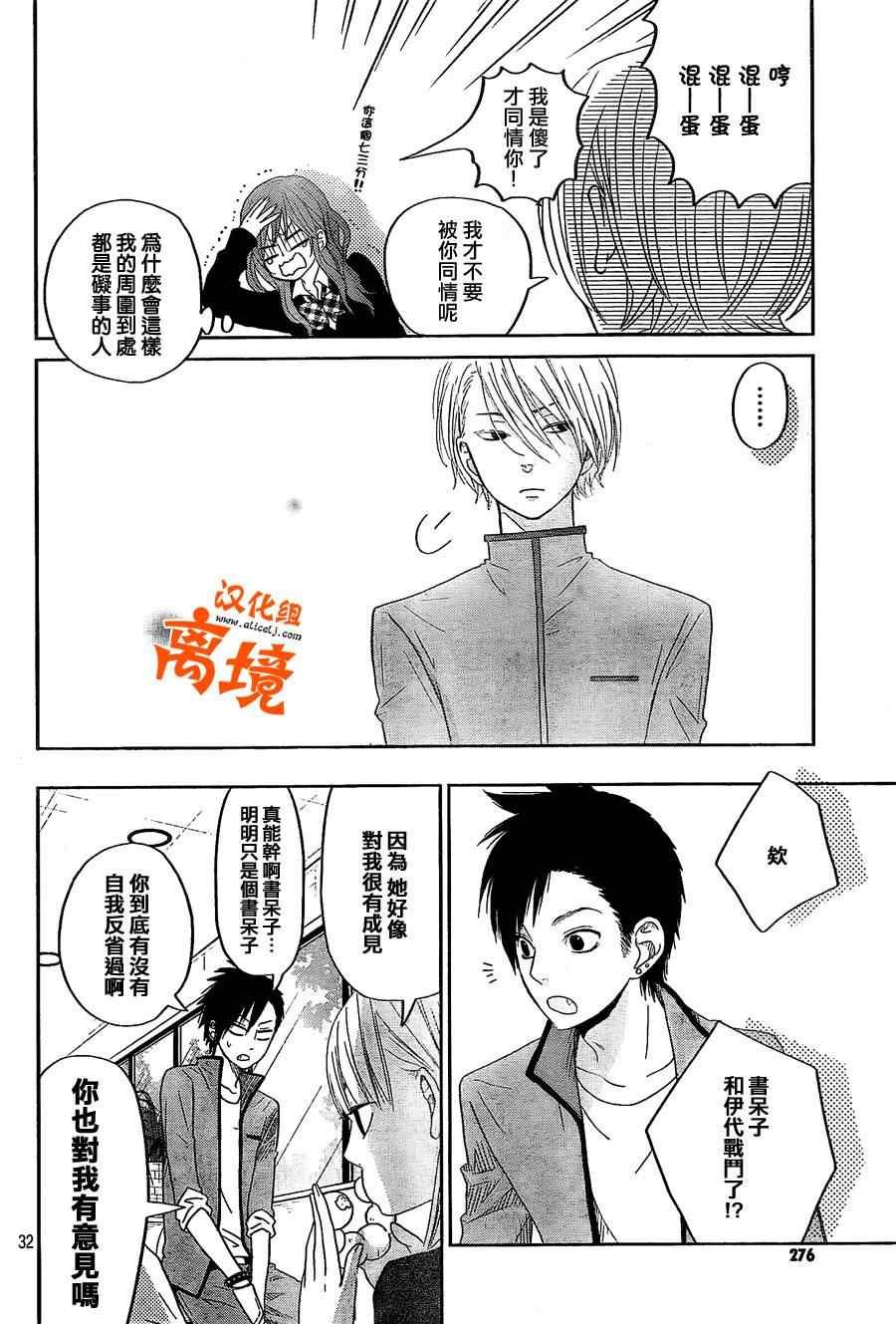 第30话