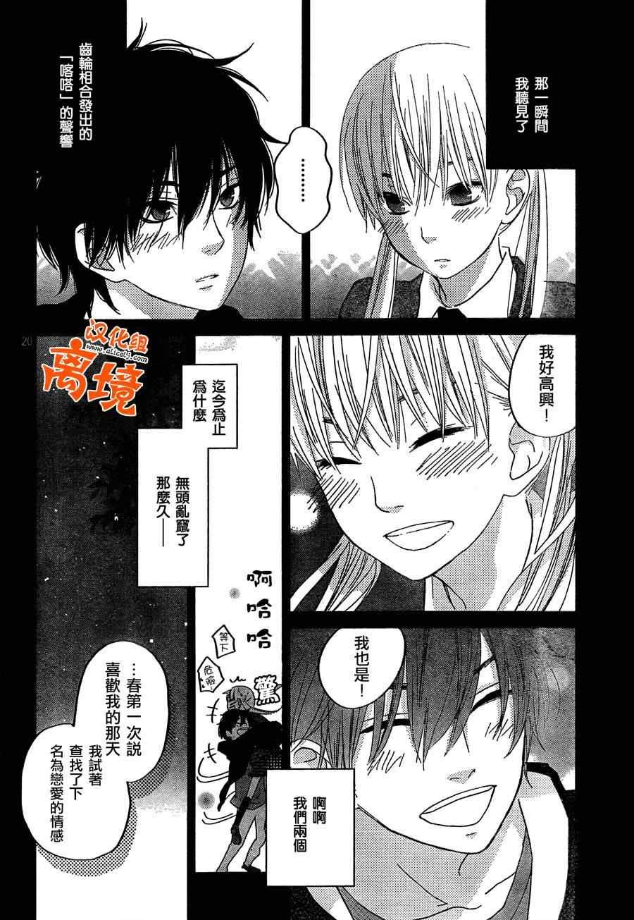 第31话