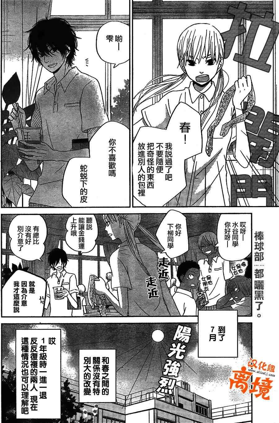 第31话