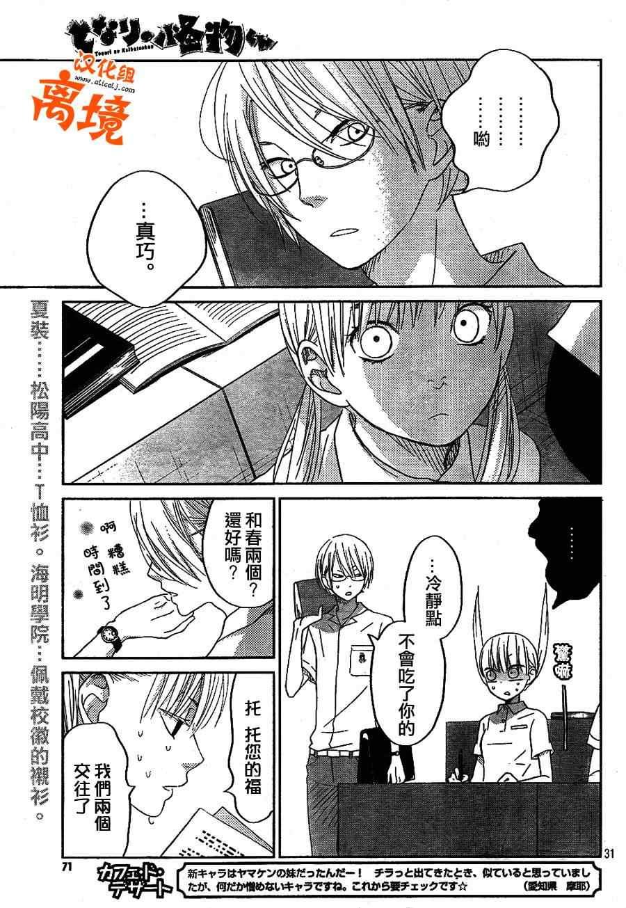 第31话