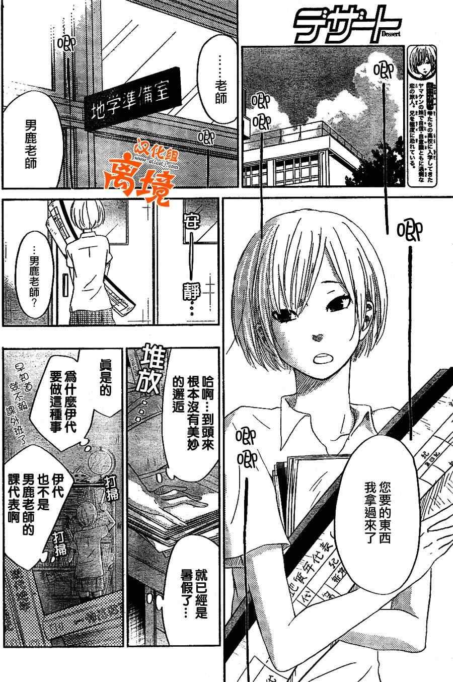 第31话
