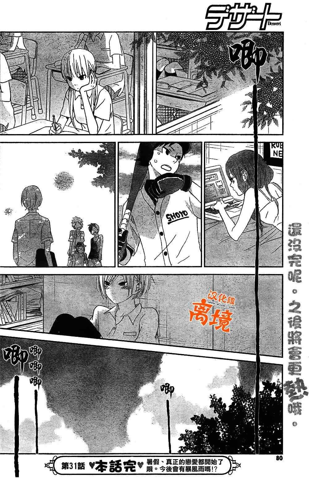 第31话