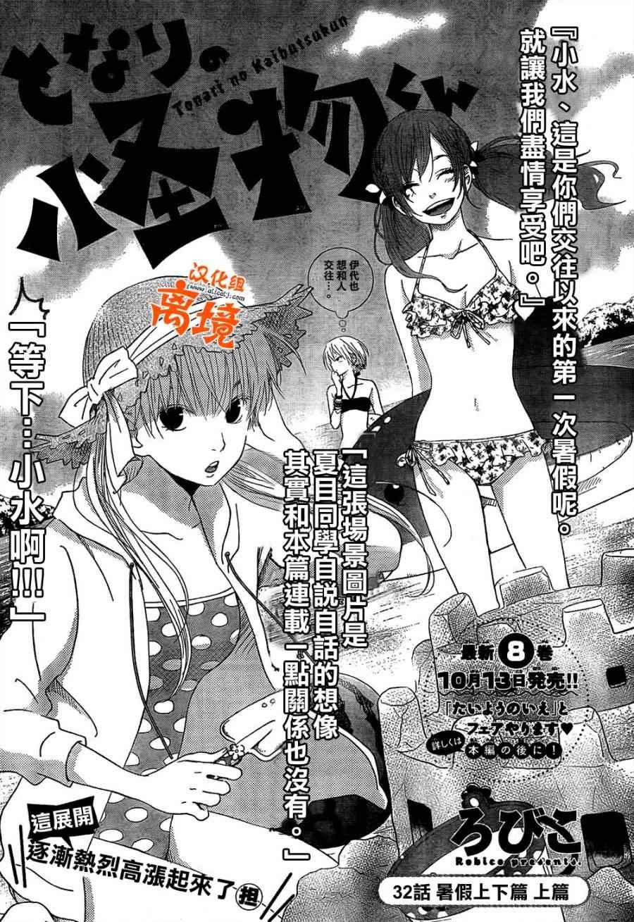 第32话