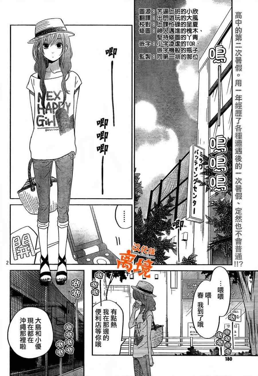 第32话