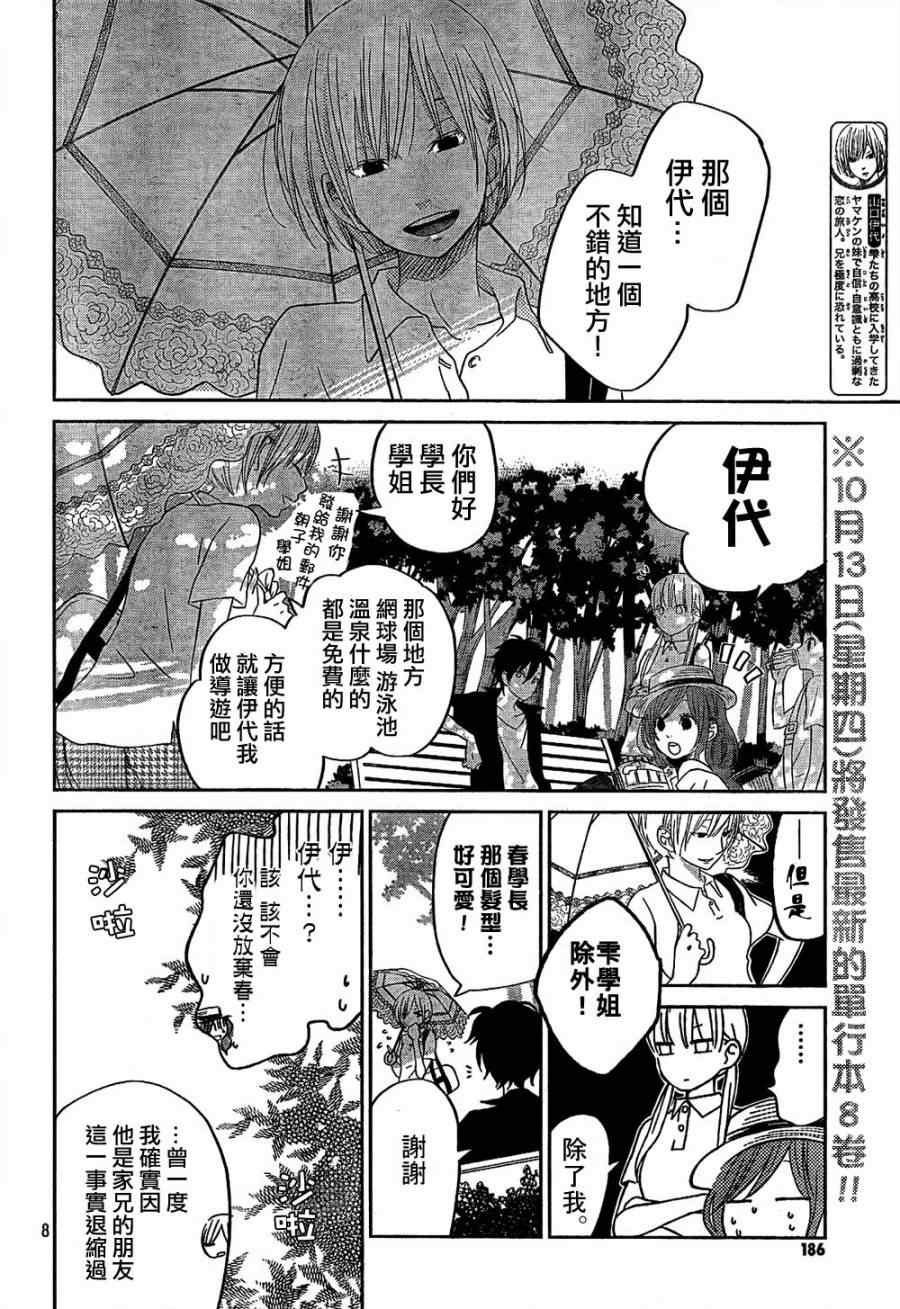 第32话