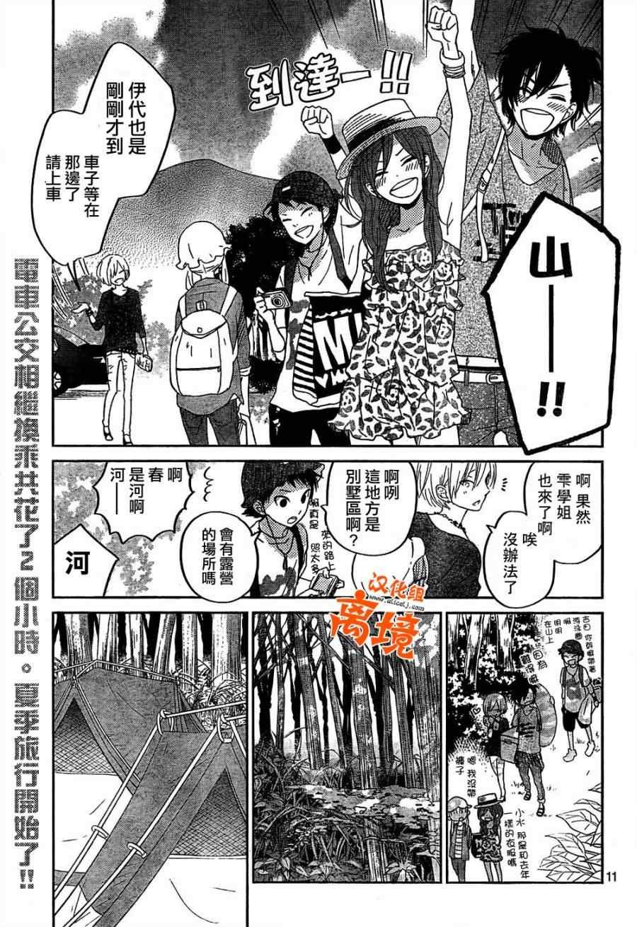 第32话