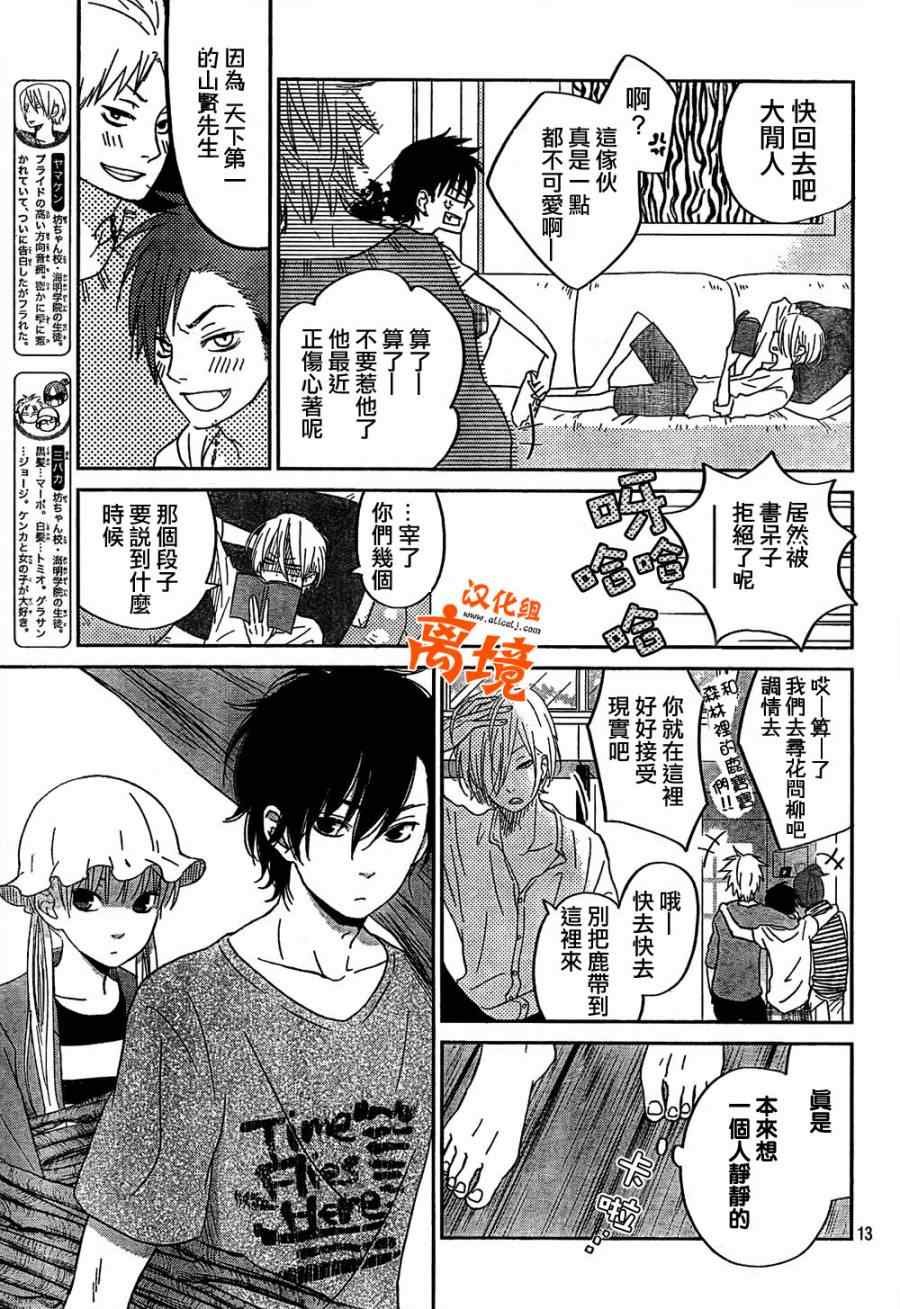 第32话