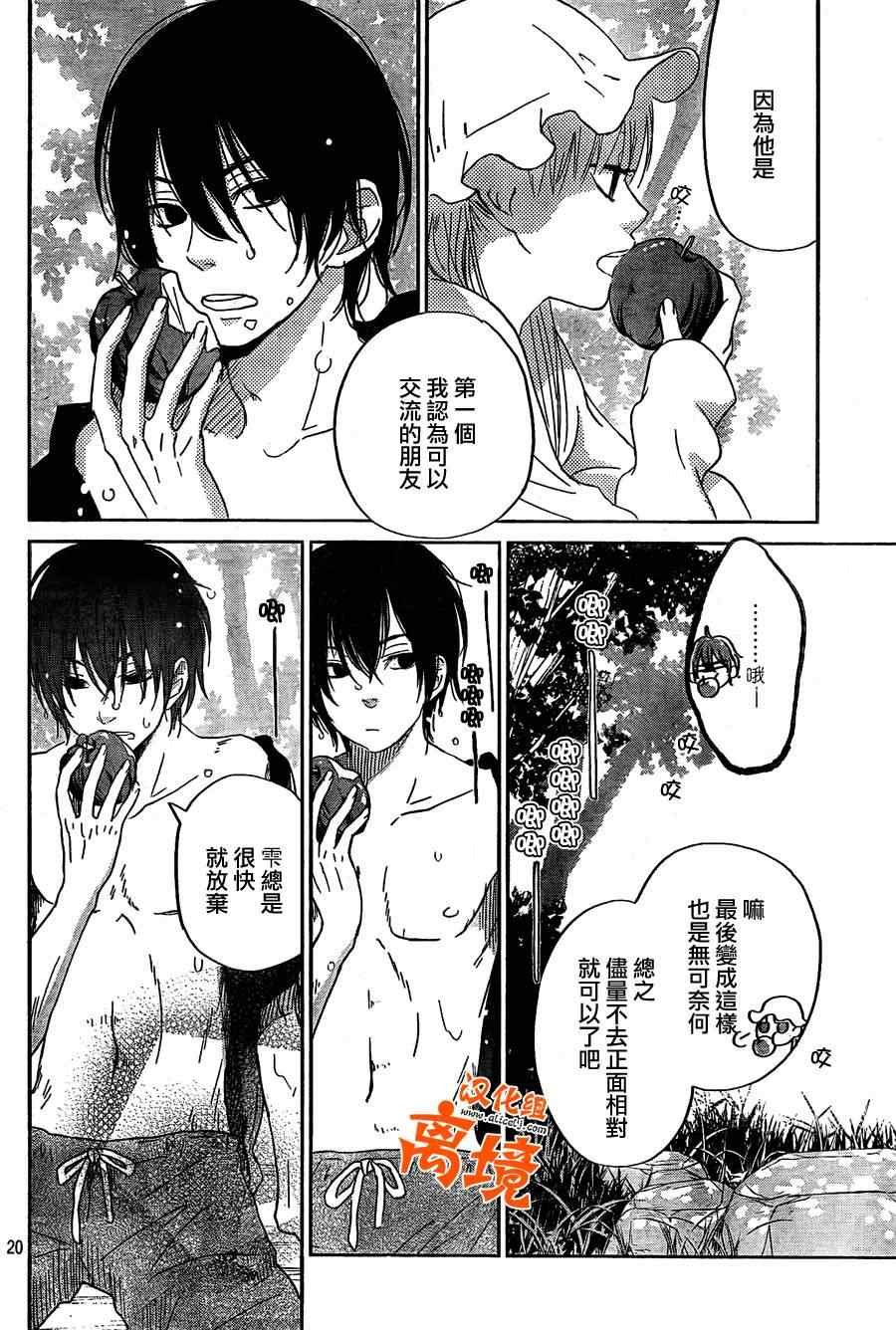 第32话