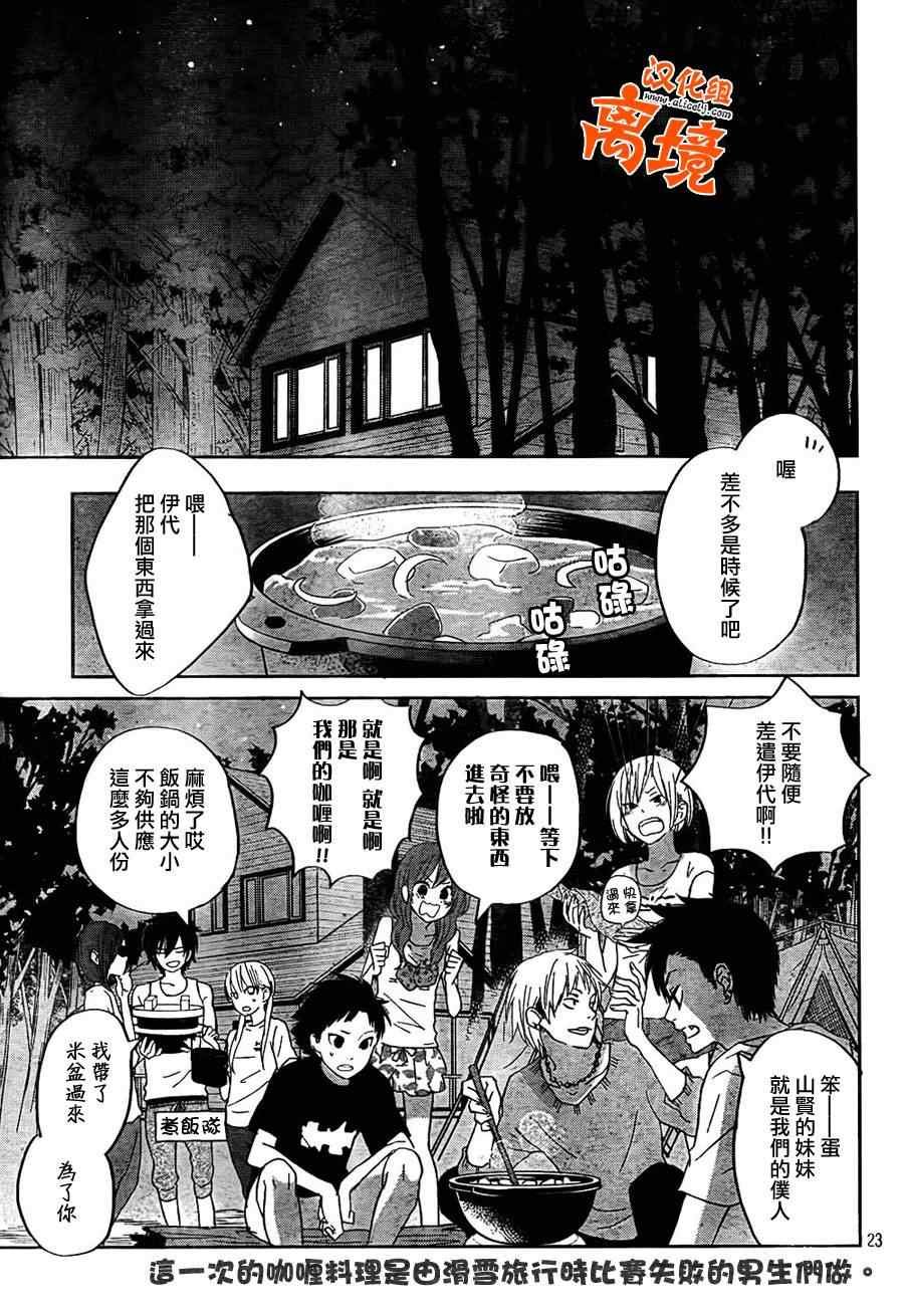 第32话