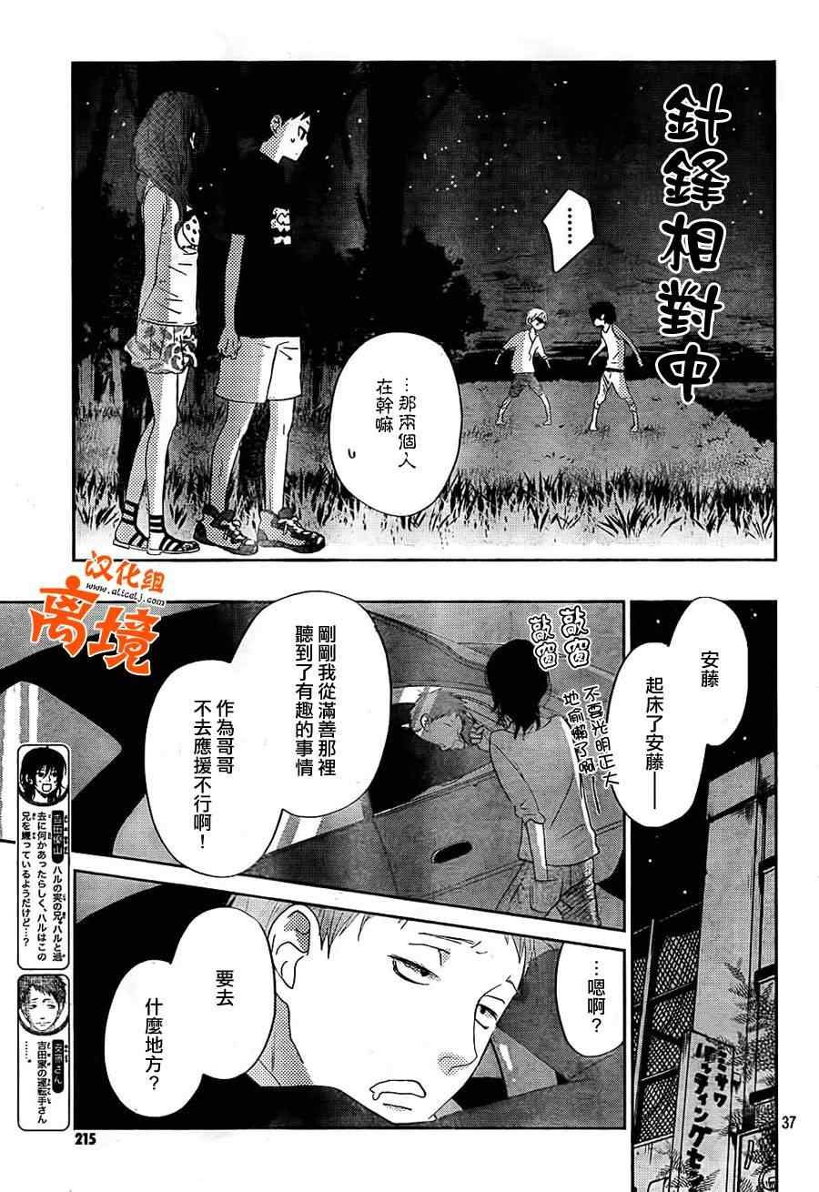 第32话