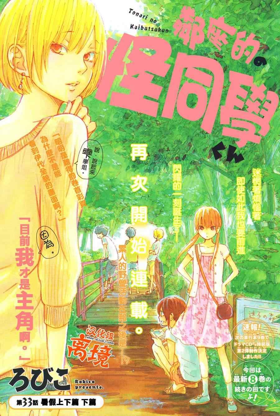 第33话