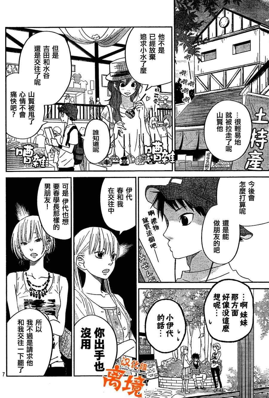 第33话