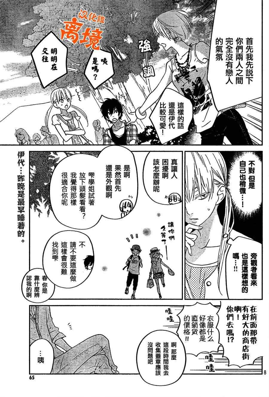 第33话