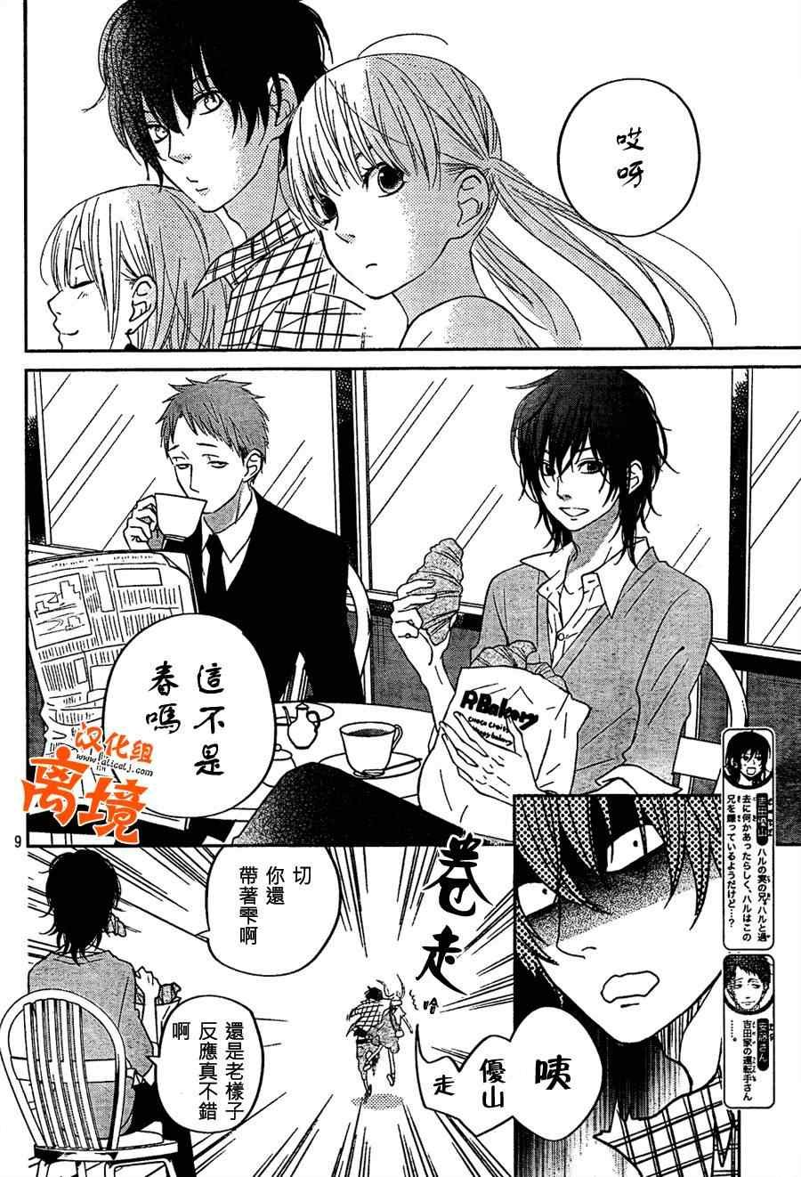 第33话
