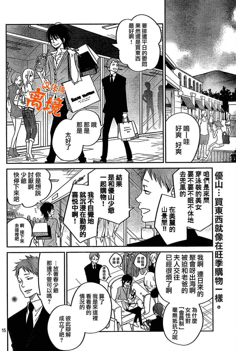 第33话
