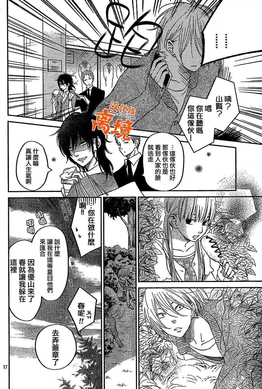 第33话