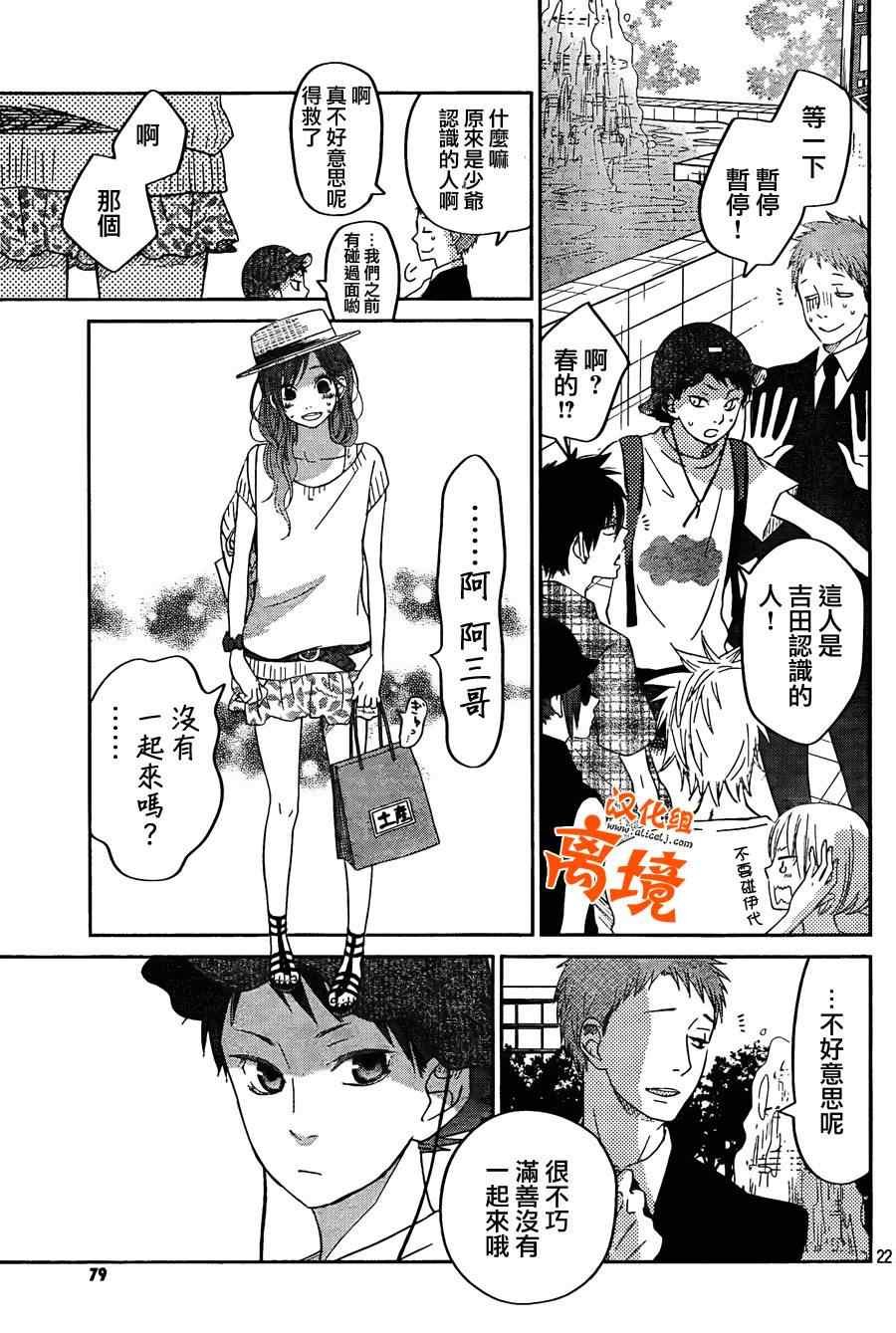 第33话